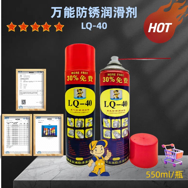 金属除锈润滑剂松锈灵螺丝松动剂防锈耐高温润滑剂磨具强力清洗剂