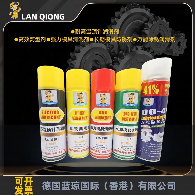 注塑模具专用防锈剂耐高温润滑剂脱模剂模具强力清洗剂油污清洗剂,工业油品/胶粘/化学/实验室用品,防锈剂/防锈油,淘宝优惠券,粉丝福利购,淘宝优惠卷