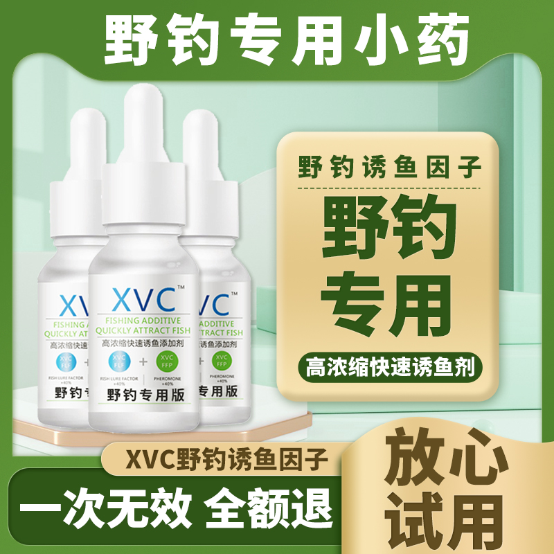 钓鱼小药野钓鲫鱼鲤鱼专用鱼饵料开口诱鱼剂果酸主攻饵料正品大全