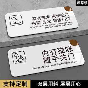 内有家有恶犬禁止请勿不要敲门外卖快递放门口亚克力提示牌门牌内有萌猫随手关门按门铃标识贴标牌创意标语牌