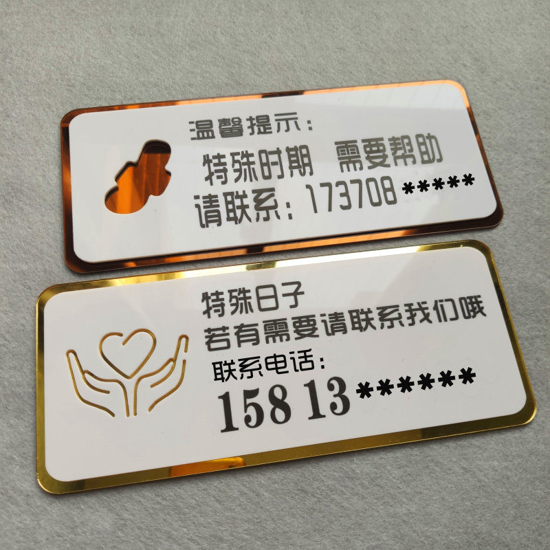 女士洗手间厕所标语大姨妈特殊日子突然来到请联系前台温馨提示牌墙贴