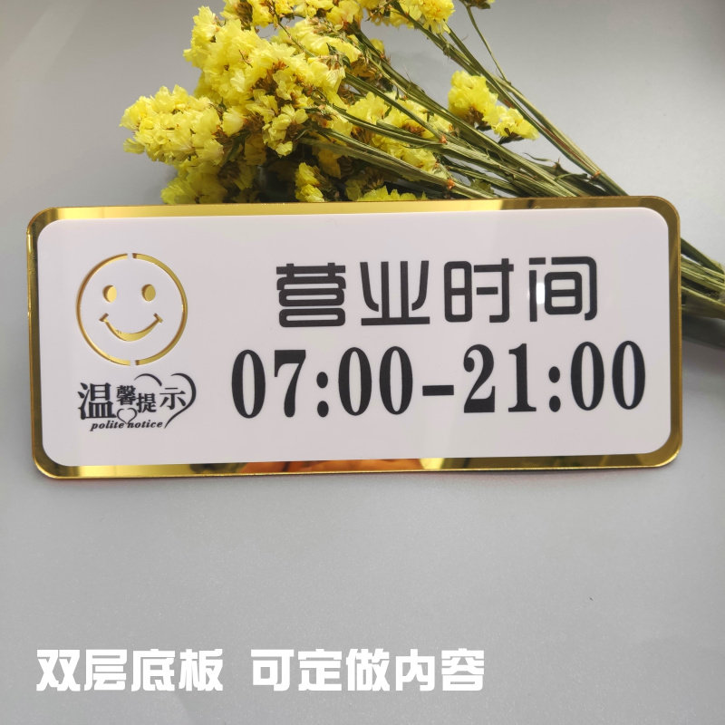 创意个性上班时间牌店铺营业时间牌玻璃贴创意商场制做挂牌门贴提示牌定制公司标识牌提示牌子二维码电话牌,文具电教/文化用品/商务用品,标志牌/提示牌/付款码,淘宝优惠券,粉丝福利购,淘宝优惠卷