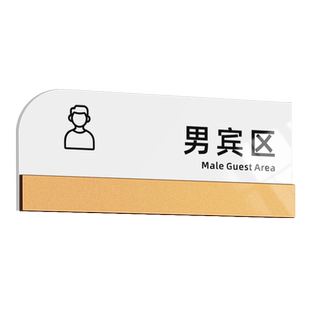 亚克力浴场男女宾区部淋浴室提示牌游泳馆沐浴洗澡间标志门牌指示浴室健身房更衣室小心地滑台阶标识牌定制作