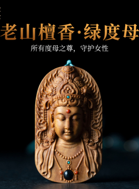 佑匠情侣印度老山檀香香韵醇厚