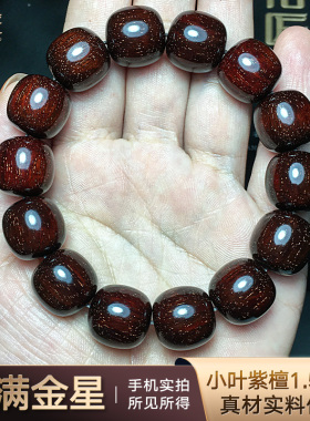 佑匠情侣印度小叶紫檀颗颗爆星