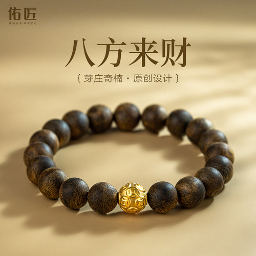 佑匠越南芽庄奇楠原创转运手串