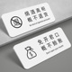 烟酒售出离柜概不退换标识牌 亚克力标志牌温馨提示牌商店商场指示牌免开君口概不赊账墙贴标识标牌定做定制