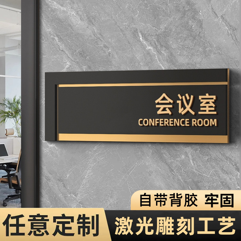 立体门牌办公室标识牌公司科室牌