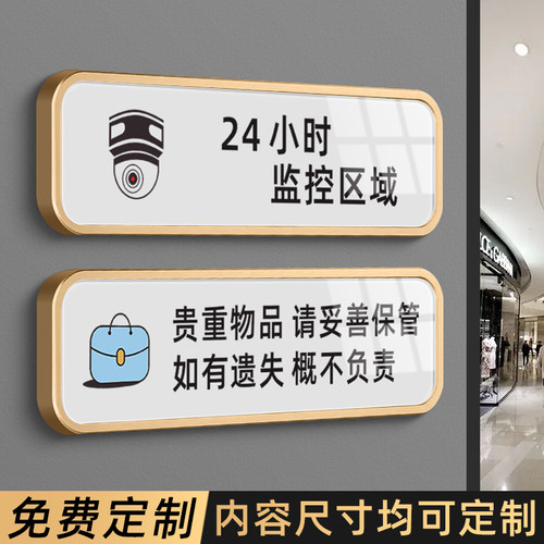 亚克力24小时监控区域禁止吸烟牌