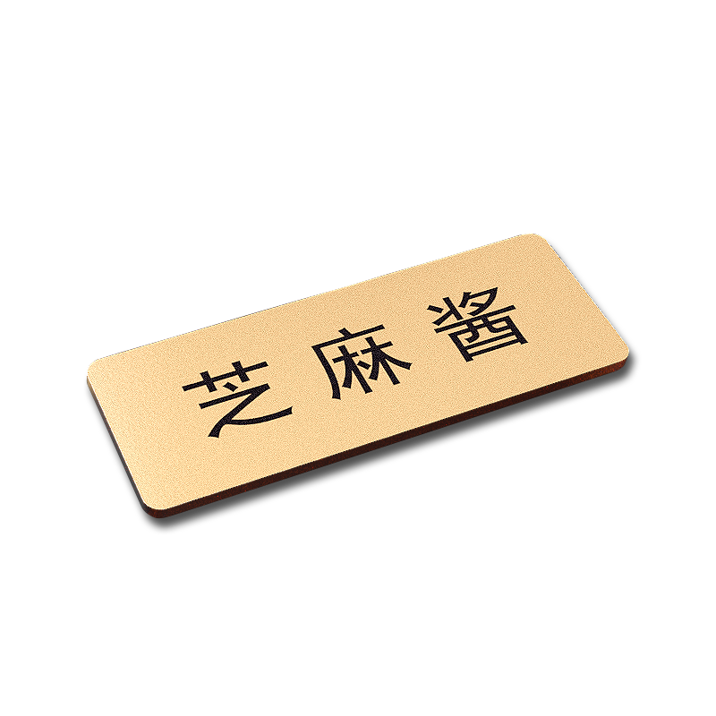 亚克力防水防油火锅店调料标识牌