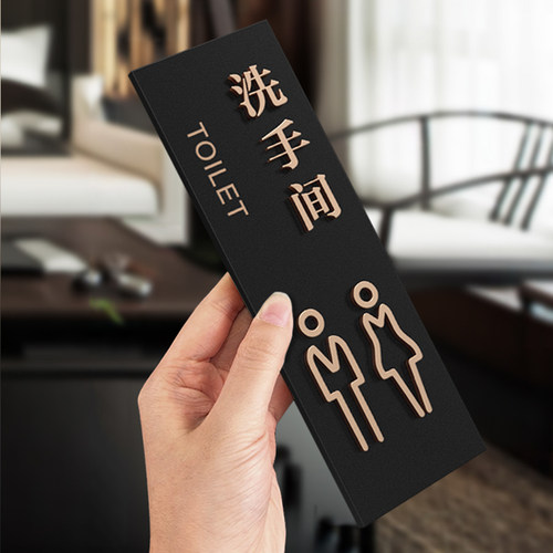 洗手间标识牌定制酒店WC厕所牌子