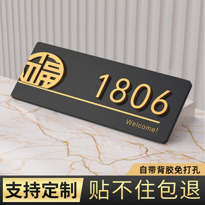 亚克力立体字门牌号码家用数字贴