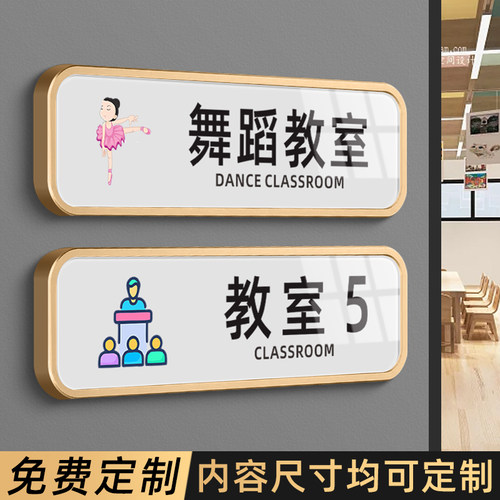 亚克力舞蹈教室科室牌教室门牌