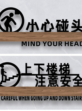 上下楼梯请注意安全指示牌温馨提示牌小心地滑小心碰头当心玻璃小心台阶标语牌禁止吸烟标志标识牌警示牌定制