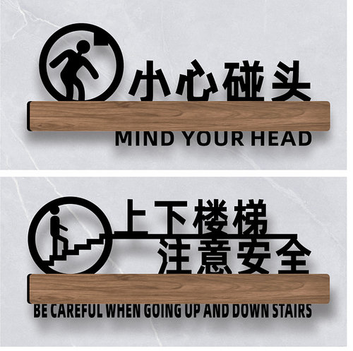 亚克力上下楼梯请注意安全指示牌