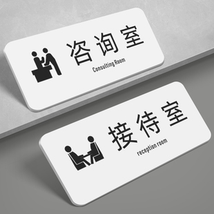 亚克力标识牌企业公司单位部门美容院标牌标语接待室定制定做房间温馨提示牌工作室咨询室标志门牌牌子