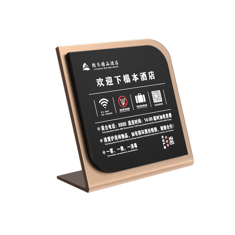 亚克力酒店客房温馨提示台桌牌