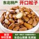 东北开口松子无添加新货大颗粒红松子坚果零食手剥松子孕妇坚果