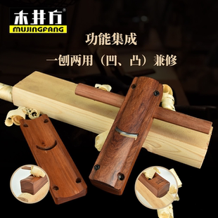 木井方卡刨槽刨凹凸刨圆槽圆半圆内外圆DIY两用木工刨子木匠工具