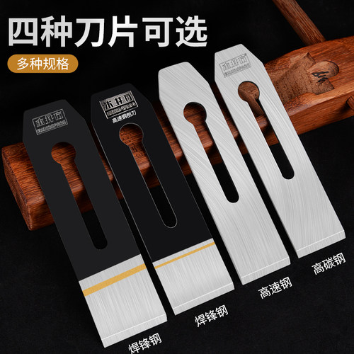 木工刨刀片木工刨子木工刮刨刀手工刨子木匠刨刃刨刀片木刨平