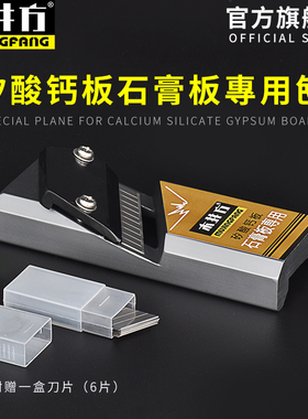 石膏板倒角器木工刨子倒边修边手推刨修45度斜角边倒角神器U型