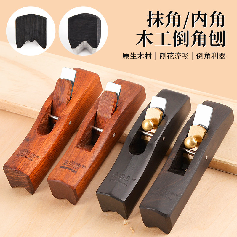 木井方抹角刨内角线刨倒角修边小刨子手工木工刨木工DIY神器木匠_虎窝淘