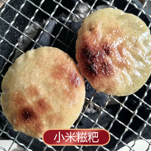 贵州小米糍粑500g黔东南特产糯米手工制作农家年糕初荷农庄粑粑