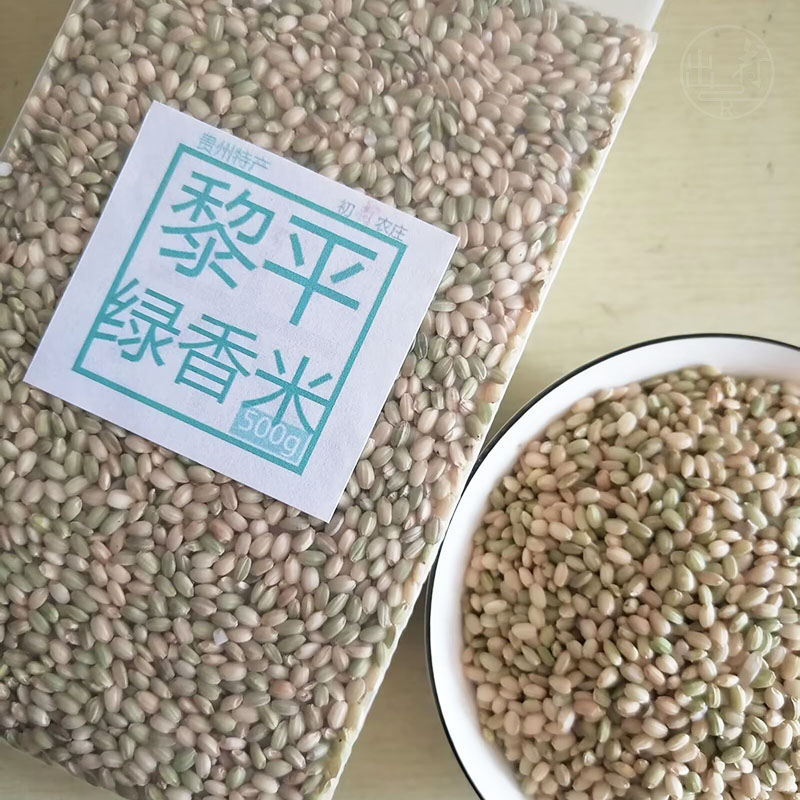 贵州黎平绿香米5斤香糯米高山梯田农家种植糙米初荷农庄农稻米