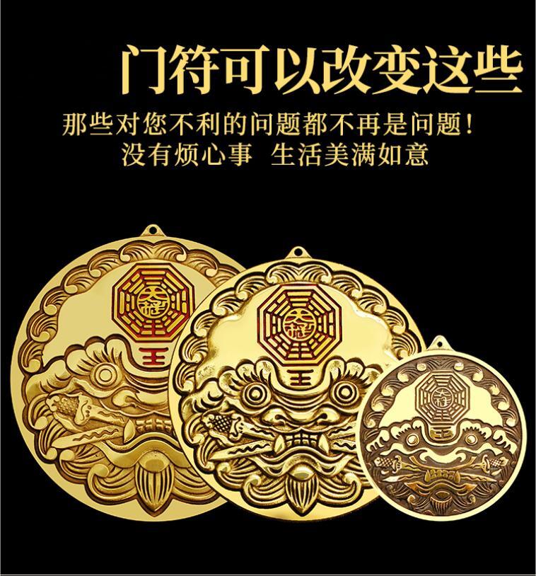 纯铜门符化解门对门 卫生间对卧室厕所 虎头镜狮咬剑海神八卦铜镜