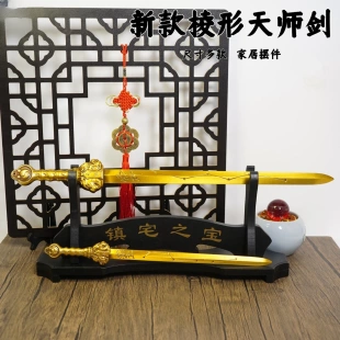 多吉缘装纯铜天师七星法器全铜铜剑宝剑铜家剑居家用饰风水摆黄件
