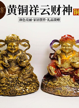 黄铜财神爷摆件家居客厅店铺收银台财神爷供奉神像装饰铜工艺品
