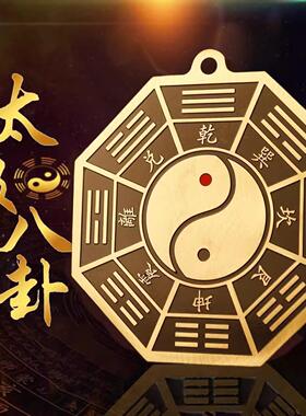 多吉缘化解属相相克八字不合五行八卦福挂件镇宅风水摆件纯铜包邮