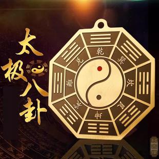 多吉缘化解属相相克八字不合五行八卦福挂件镇宅风水摆件纯铜包邮
