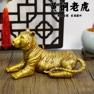 多吉缘铜虎摆饰件黄铜老虎卧虎复黄古铜器家居客厅实艺心动物装工