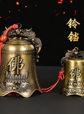 风水门厅铜铃铛多吉缘合金镇宅