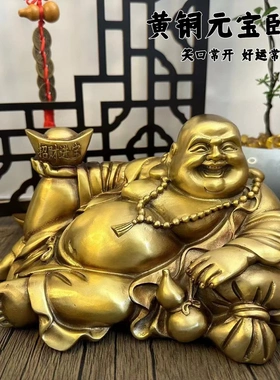 多吉缘黄铜弥勒佛摆像件佛家供奉铜用客厅黄铜笑佛大肚卧佛