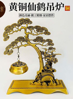 新品迎客松 迎客松香炉 檀香炉 盘香炉  松鹤吊