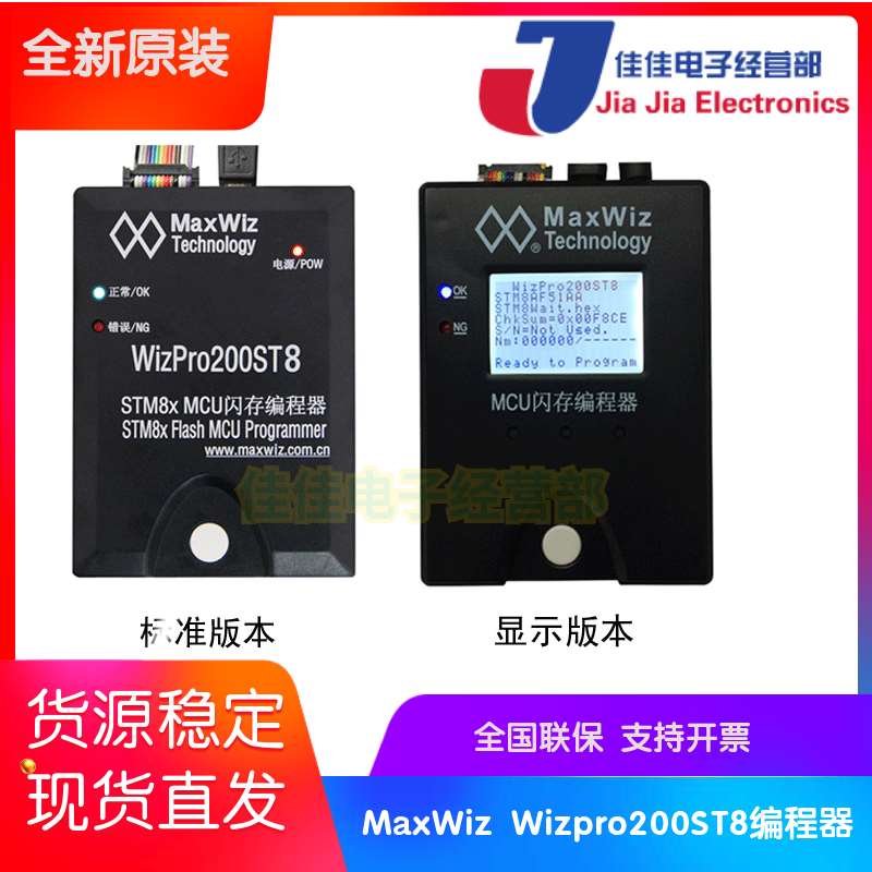 WizPro200ST8烧写器ST脱机烧录支持STM8/STM32系列mcu闪存编程m 电子元器件市场 编程器/烧录器/烧录设备 原图主图