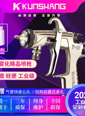 气动喷漆喷枪高雾化w101喷漆枪W-71汽车家具上壶下壶油漆喷枪工具