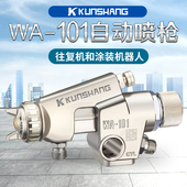 101自动喷枪气动高雾化流水线往复机大口径喷涂设备油漆喷漆枪
