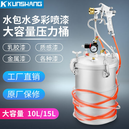 10升水多彩漆喷枪外墙气动