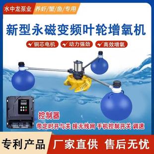 大调变频鱼塘增氧机专用水产养制殖泵型打氧静音速大功率叶轮othe