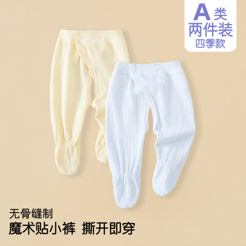婴儿裤子开档52码59纯棉春秋季无骨包脚新生男女宝宝出生开档秋裤