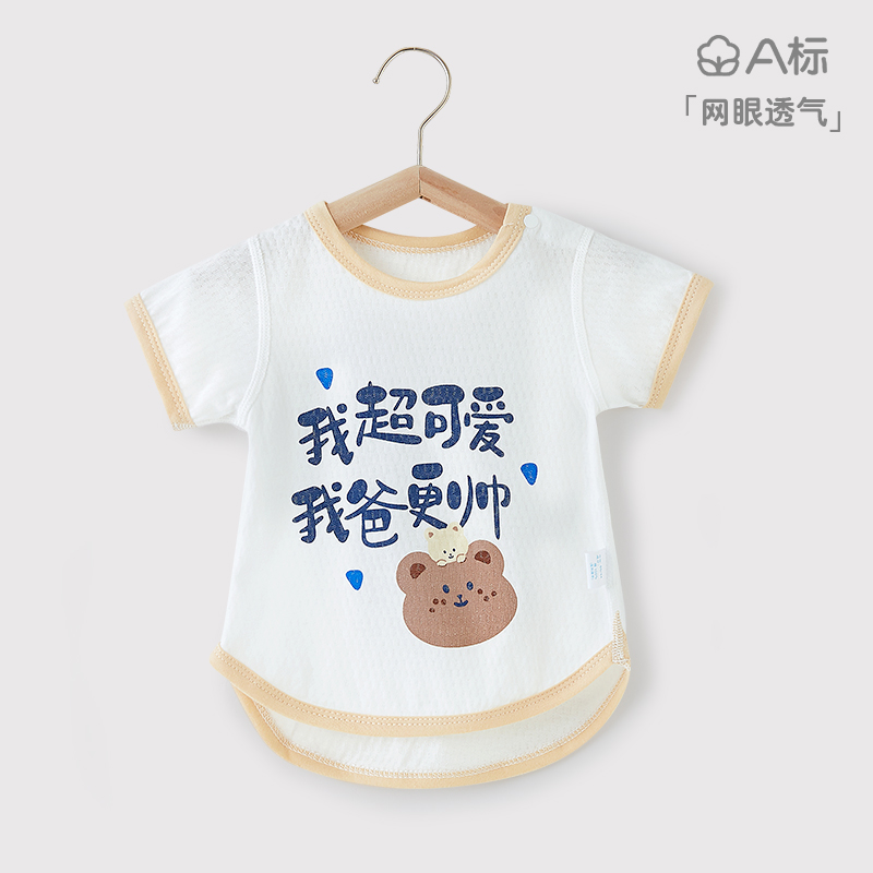 宝宝短袖T恤夏季薄款婴儿半袖网眼夏装棉男童上衣女童装儿童衣服
