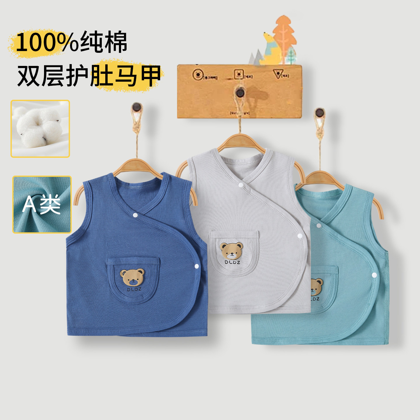 婴儿马甲纯棉春秋四季外穿