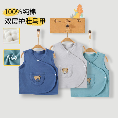 婴儿马甲纯棉春秋四季外穿