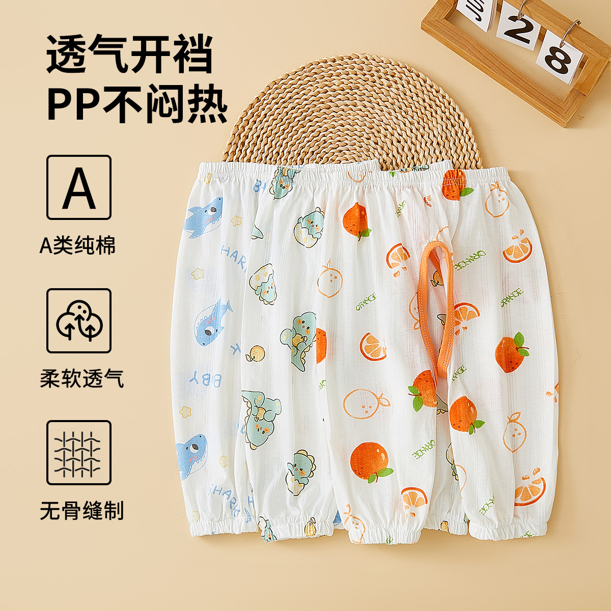 宝宝防蚊裤夏季薄婴儿开档裤子灯笼裤大裆pp裤叉叉裤外穿居家睡裤