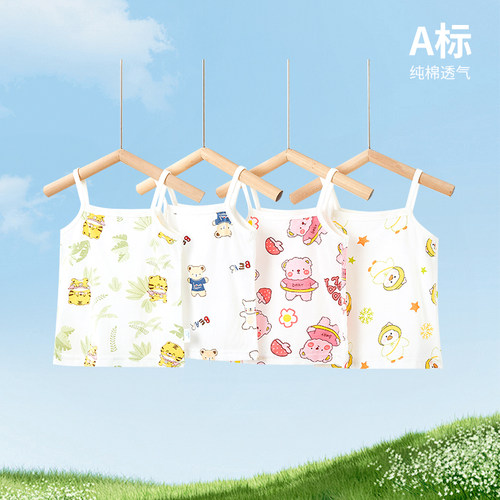 迪尼肚子棉吊带夏季棉背心
