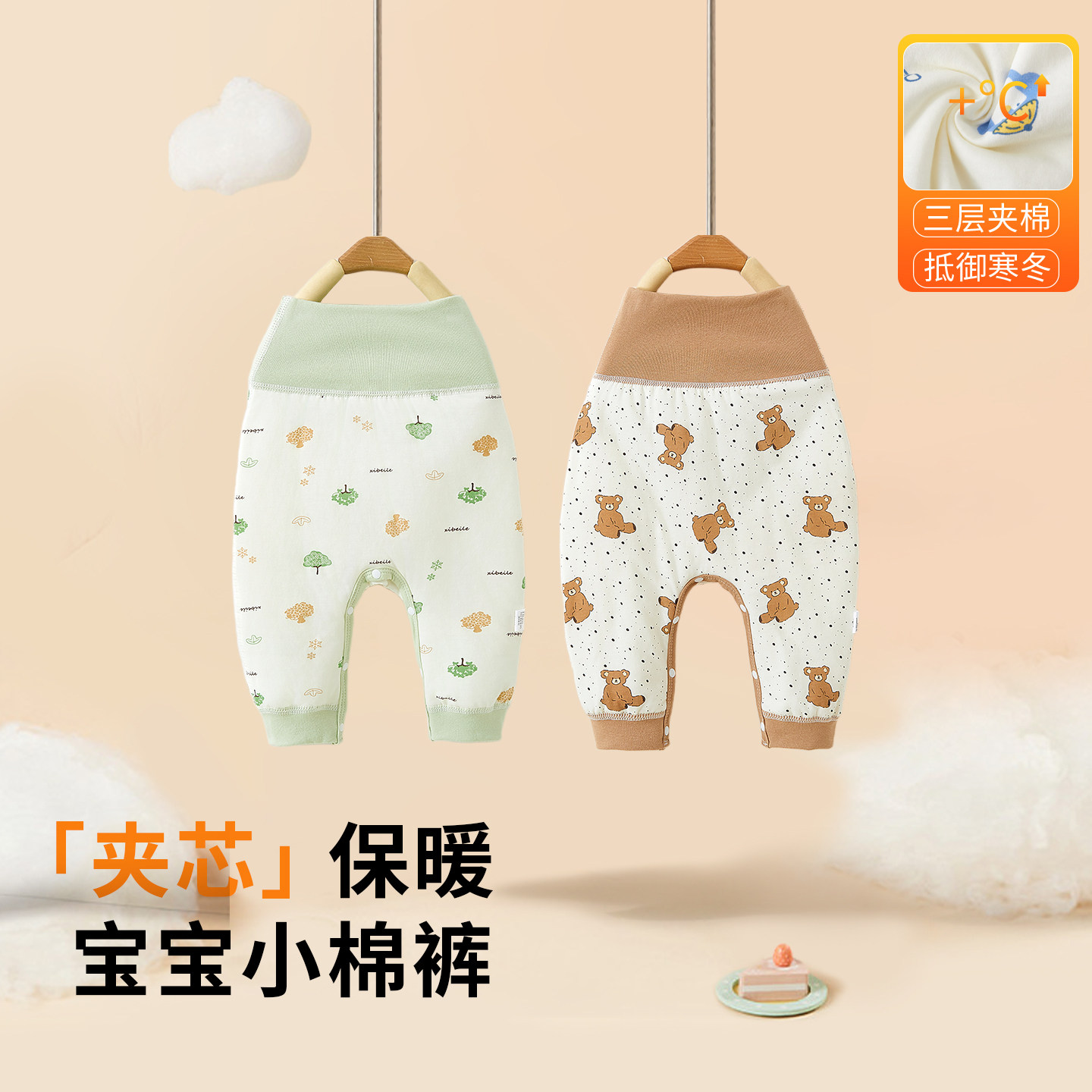 婴儿高腰护肚暗扣裤保暖秋裤棉春秋外穿睡裤男女儿童宝宝打底裤,童装/婴儿装/亲子装,家居裤/睡裤,淘宝优惠券,粉丝福利购,淘宝优惠卷