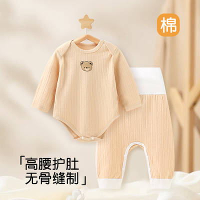 宝宝春秋长袖套装无骨纯棉婴儿童三角哈衣高腰护肚大pp裤子睡衣服